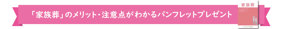 kazokusou_present.gif